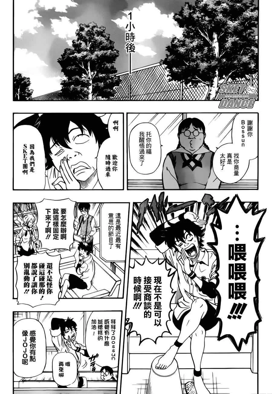 第220话 第11页