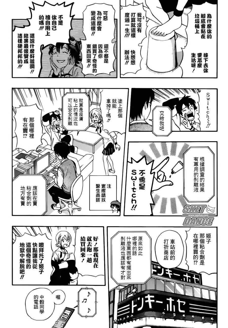 第220话 第12页