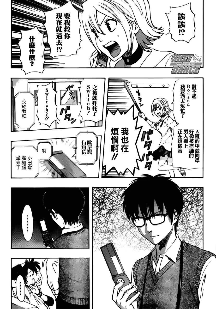 第220话 第13页