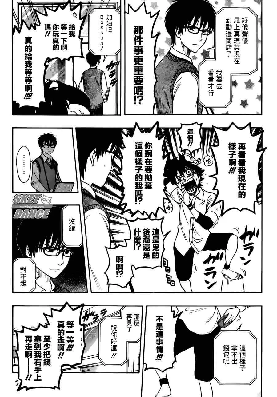 第220话 第14页