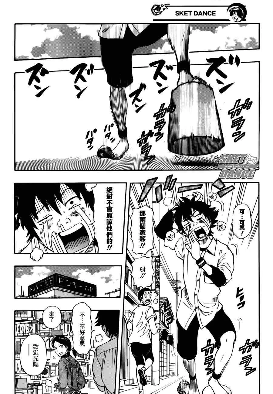 第220话 第15页