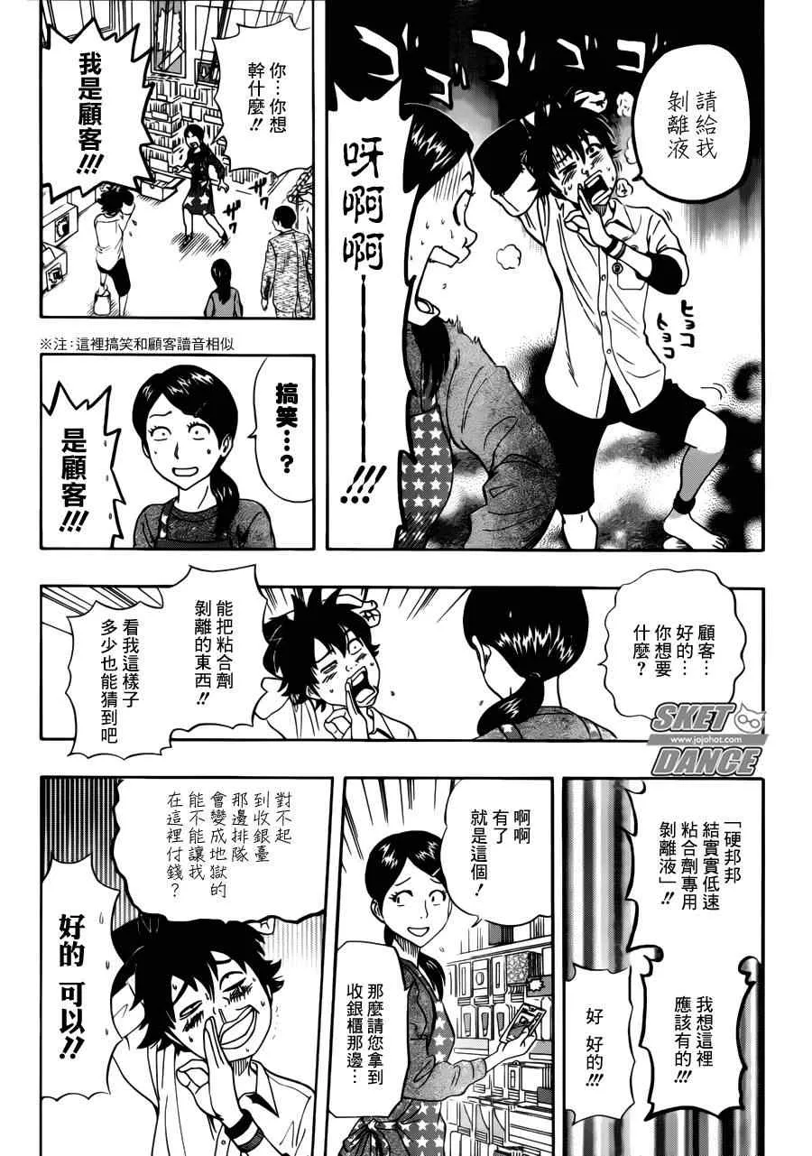 第220话 第16页
