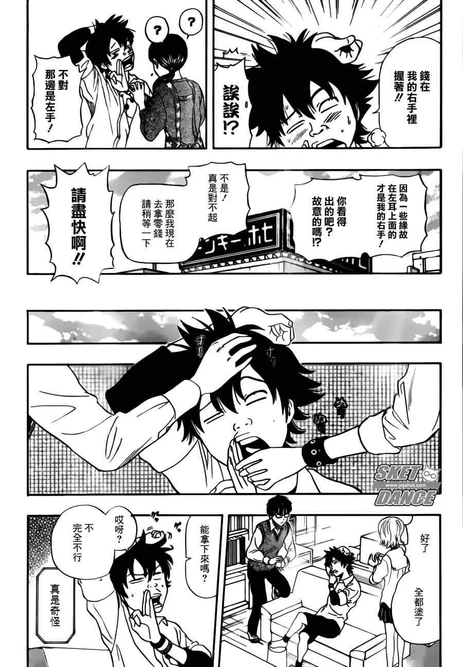 第220话 第17页