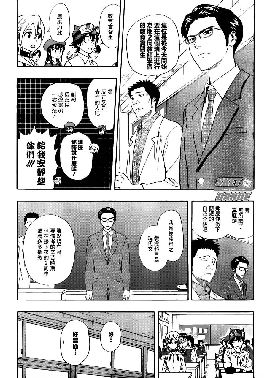 第221话 第2页