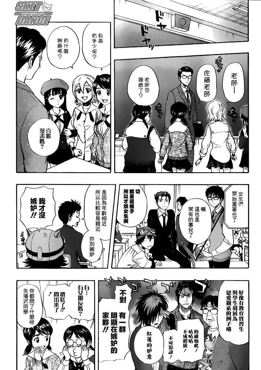 第221话 第4页