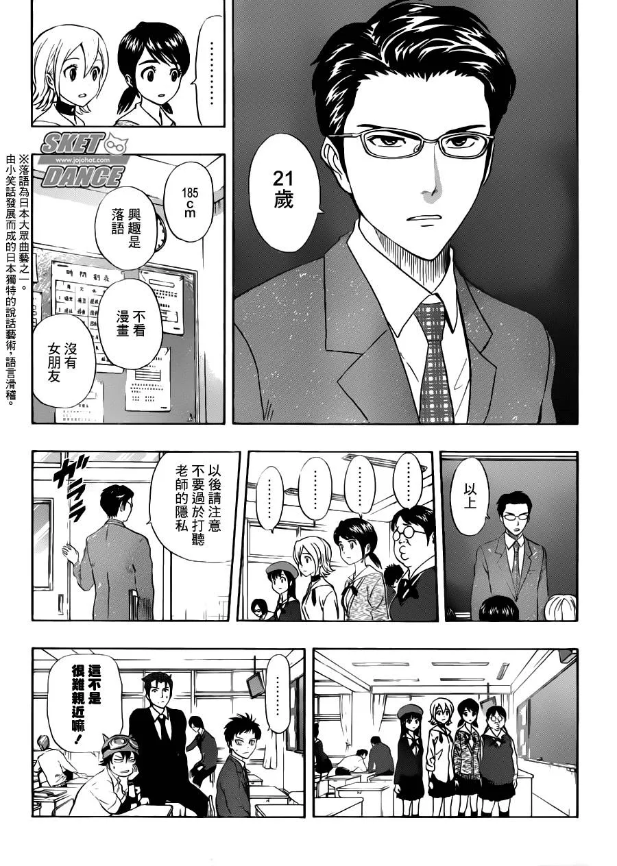 第221话 第5页
