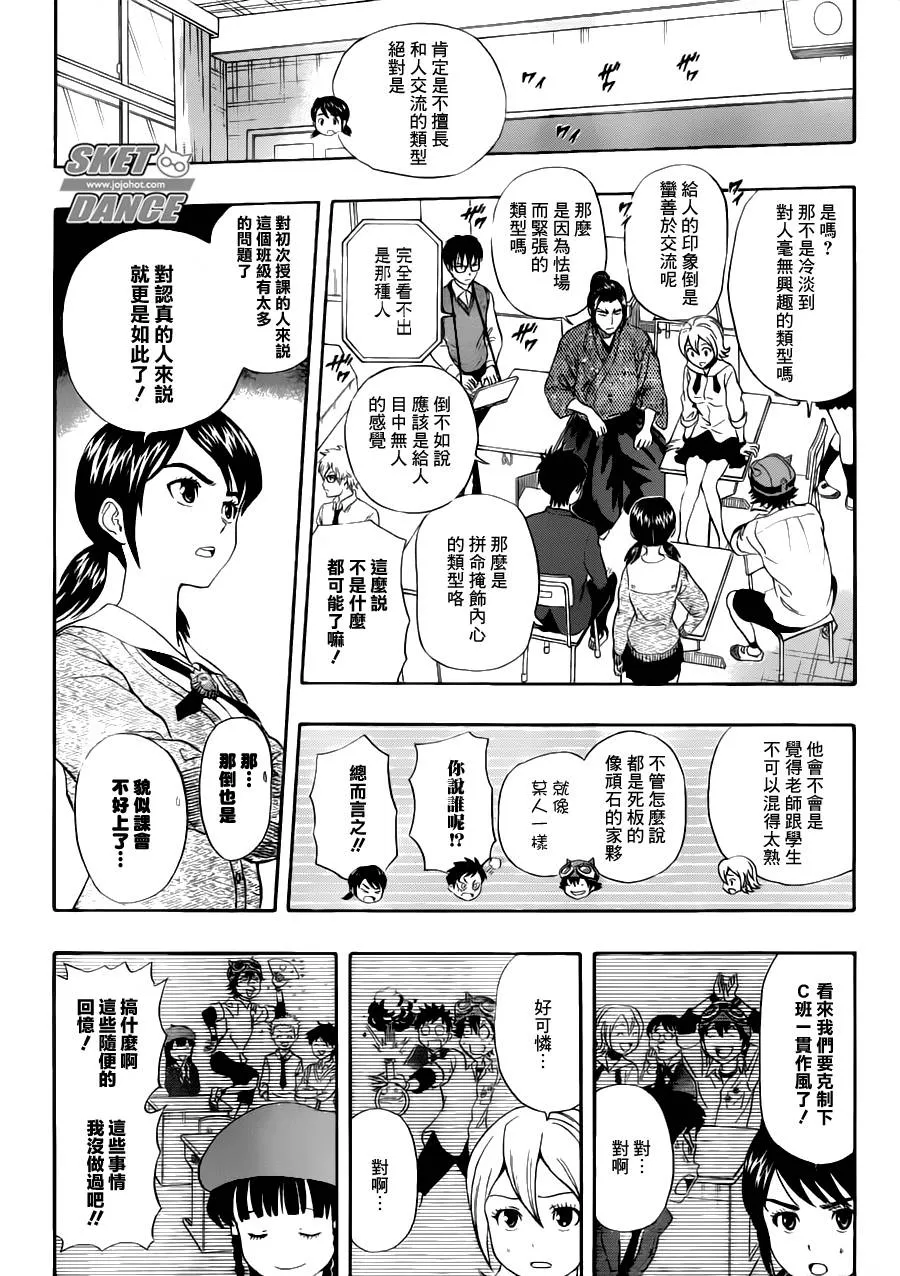 第221话 第6页