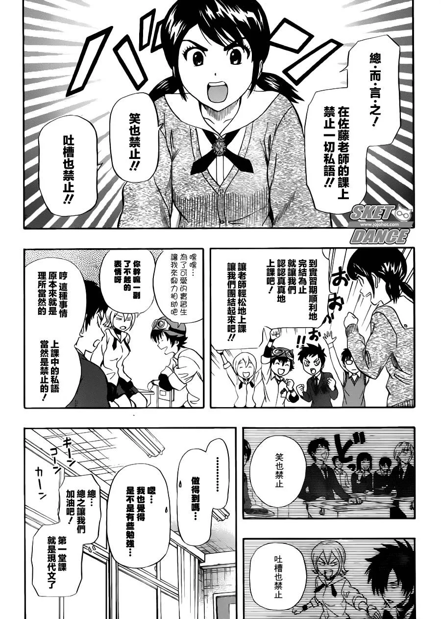 第221话 第7页