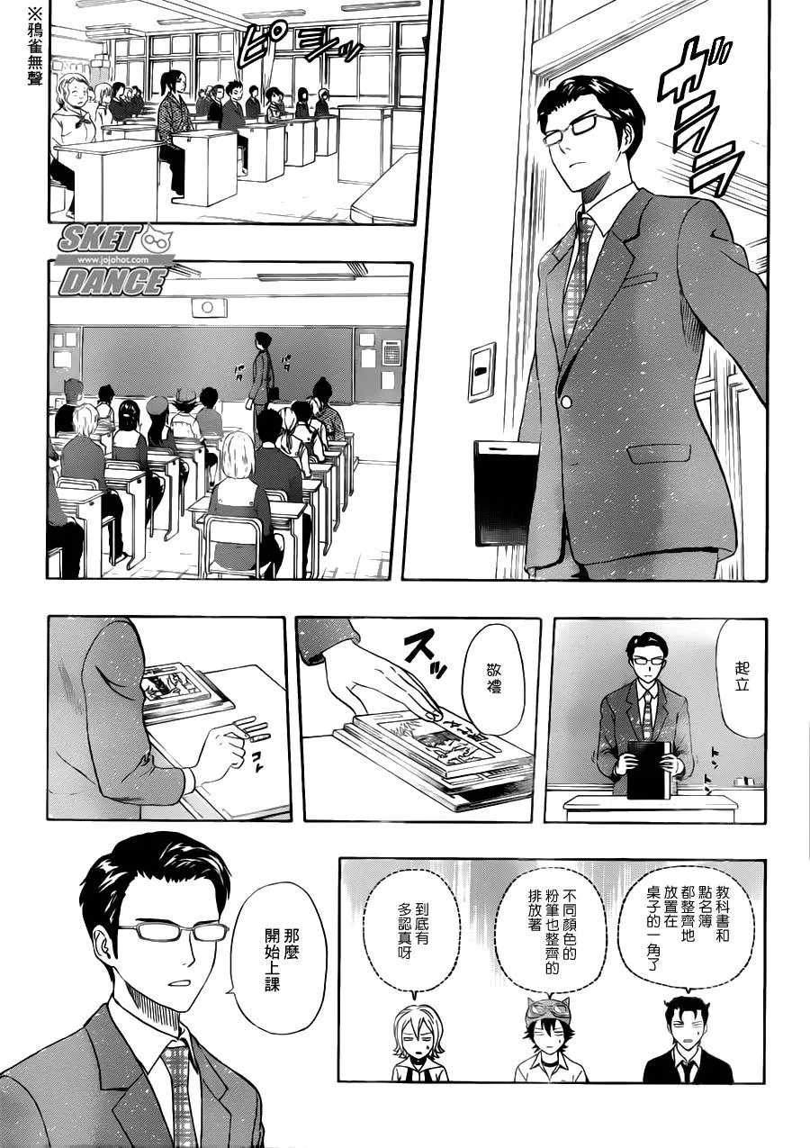 第221话 第8页