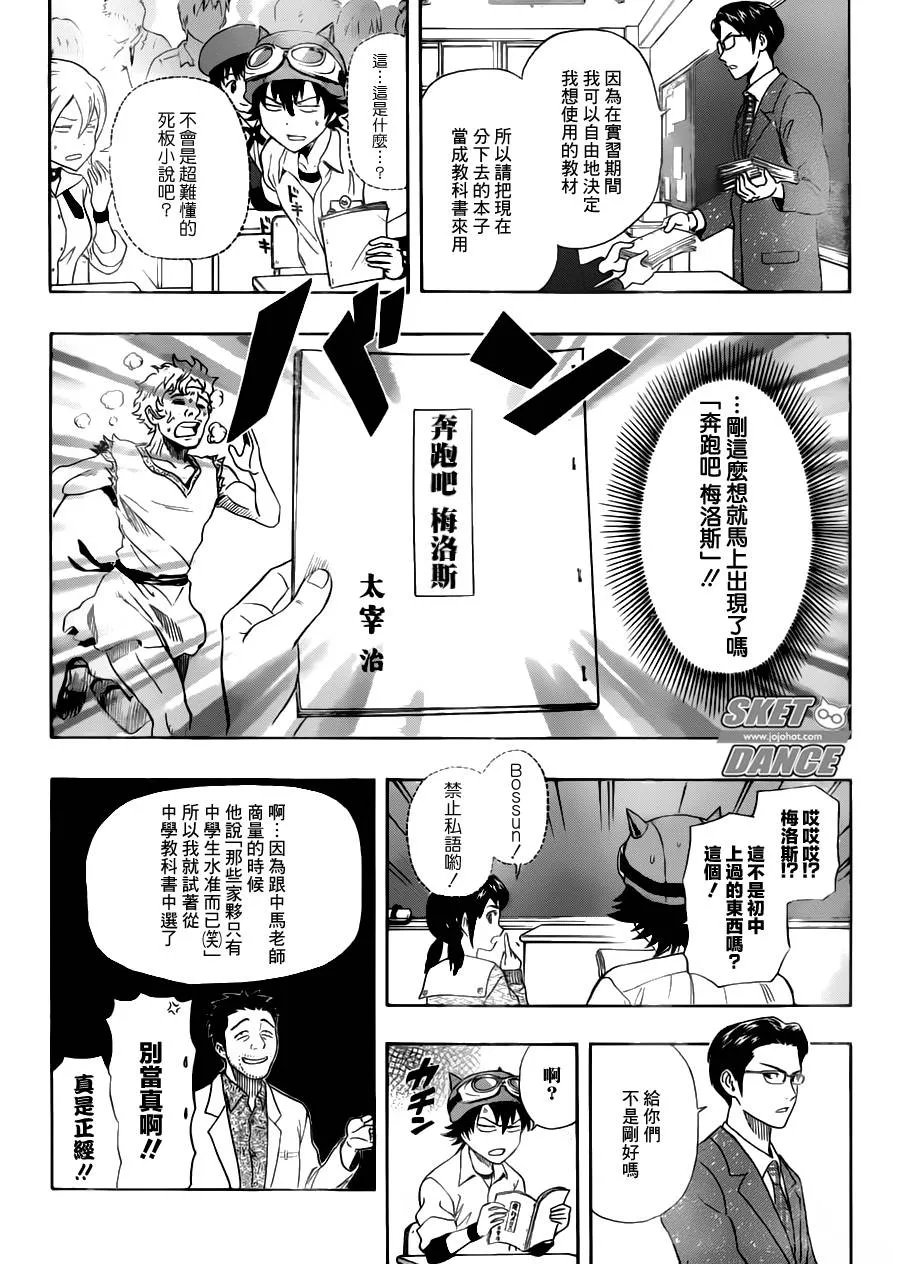 第221话 第9页