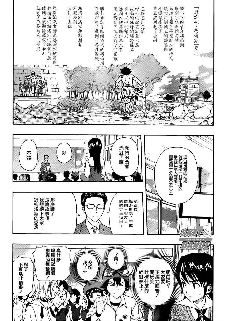 第221话 第10页