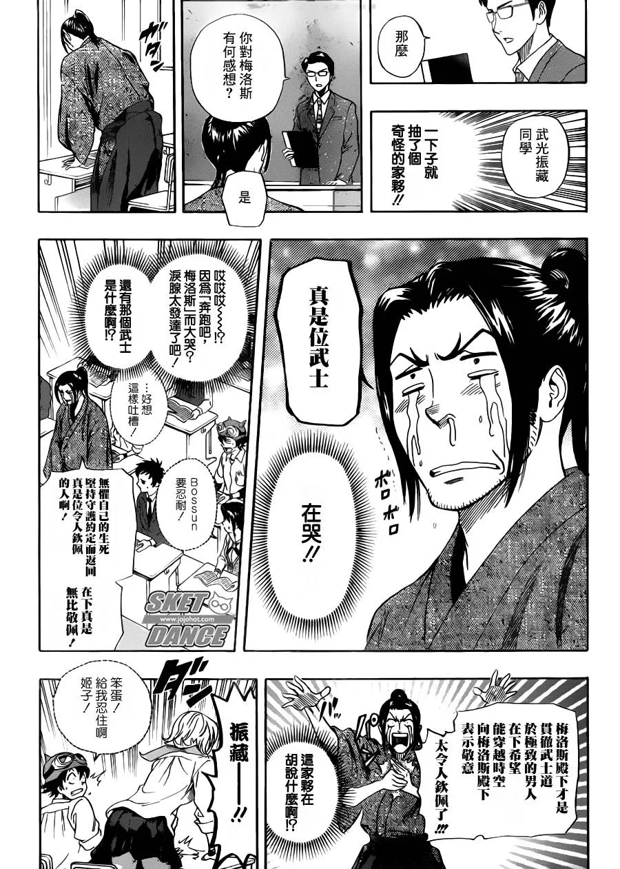 第221话 第11页