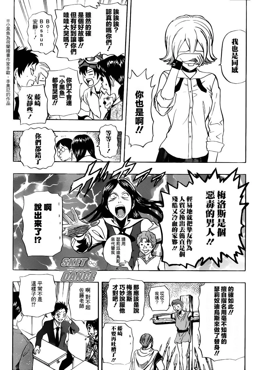 第221话 第12页