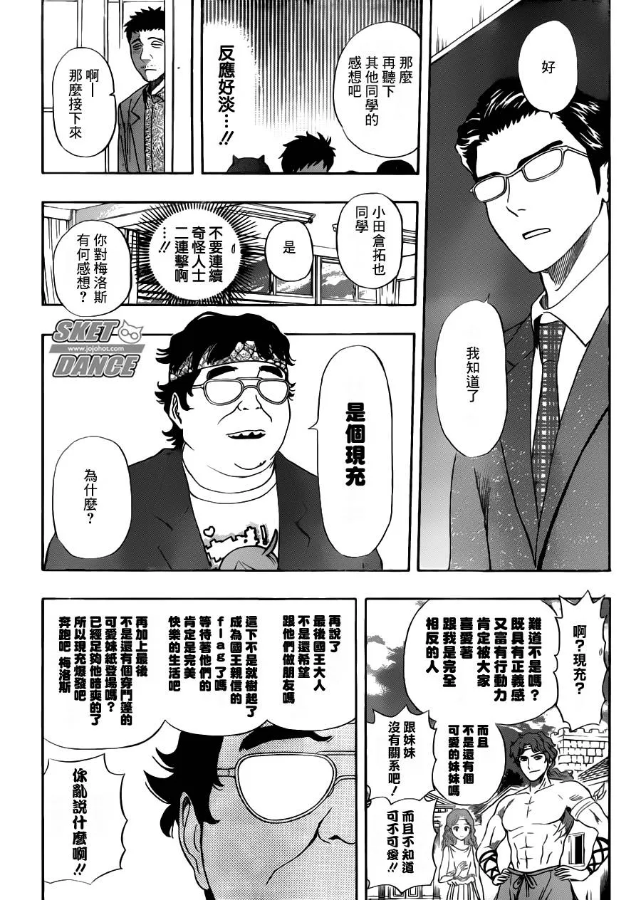 第221话 第13页