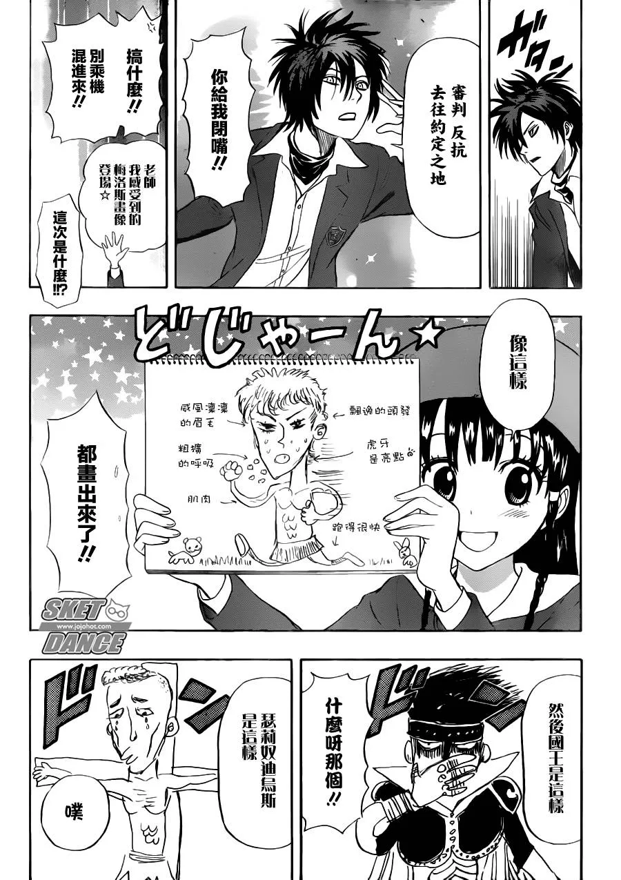 第221话 第14页