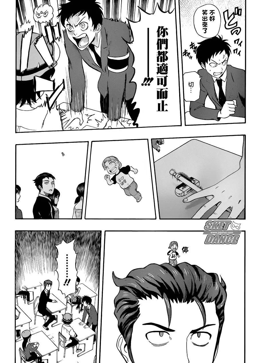 第221话 第15页