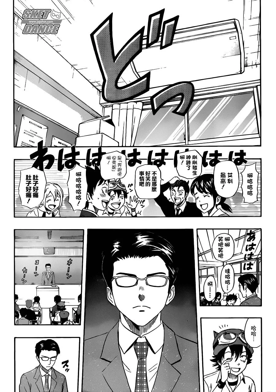 第221话 第16页