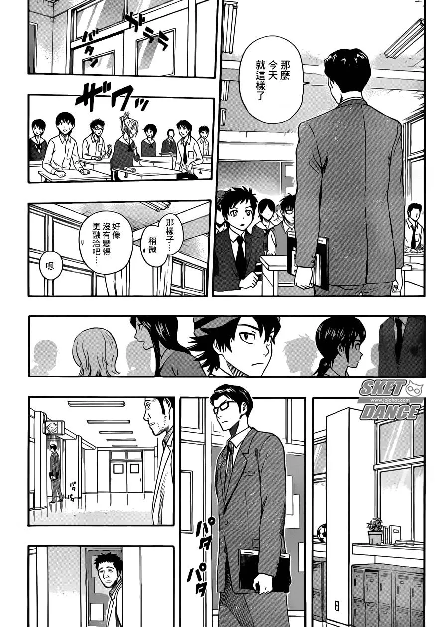 第221话 第17页