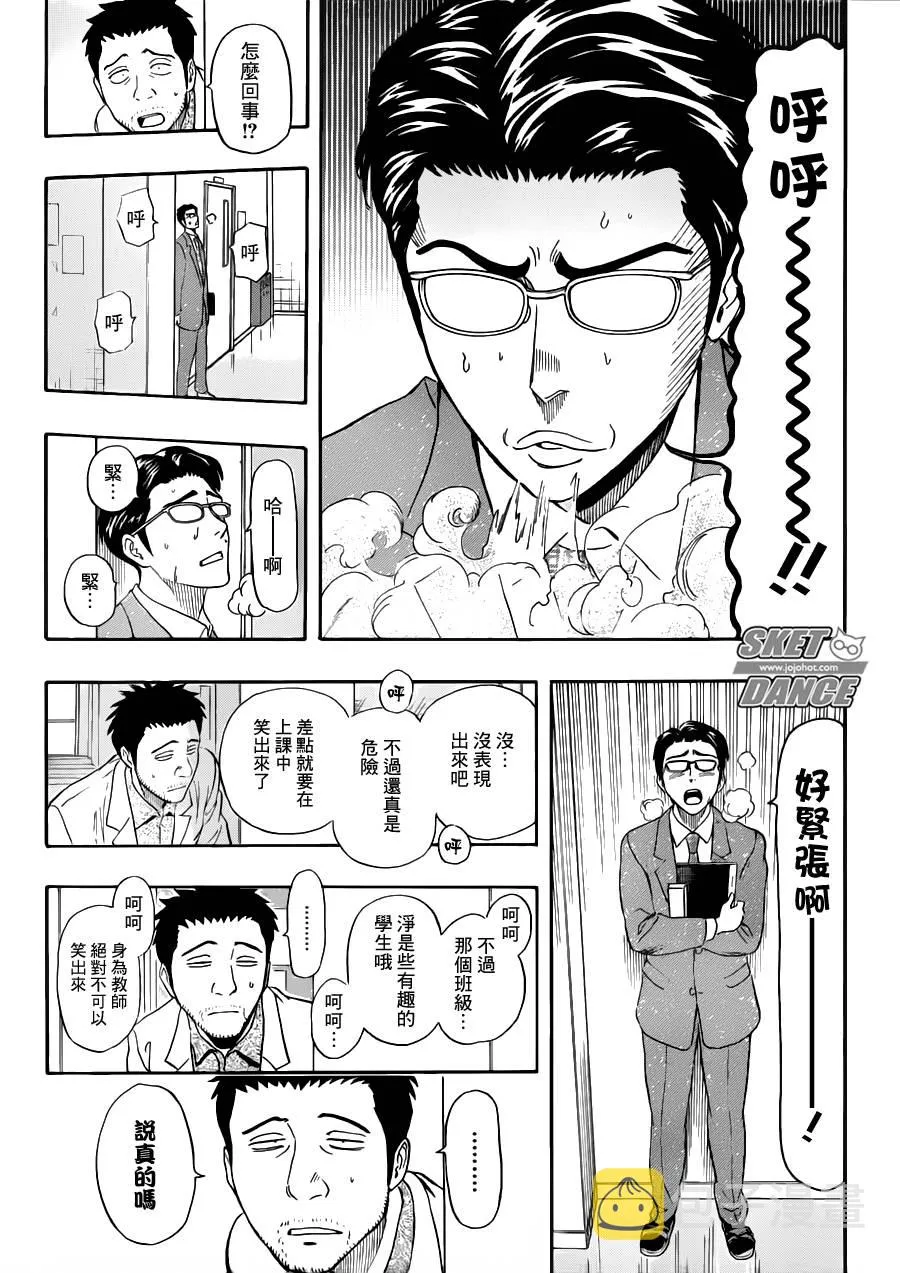 第221话 第18页