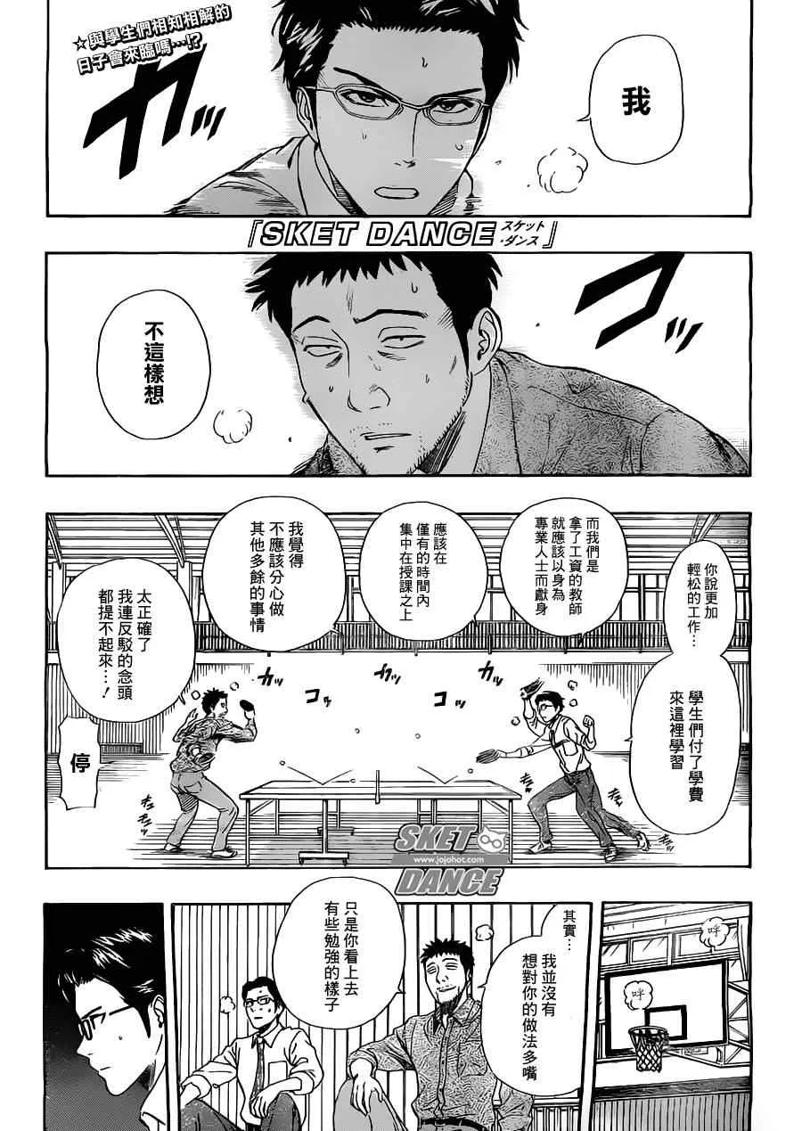 第222话 第1页