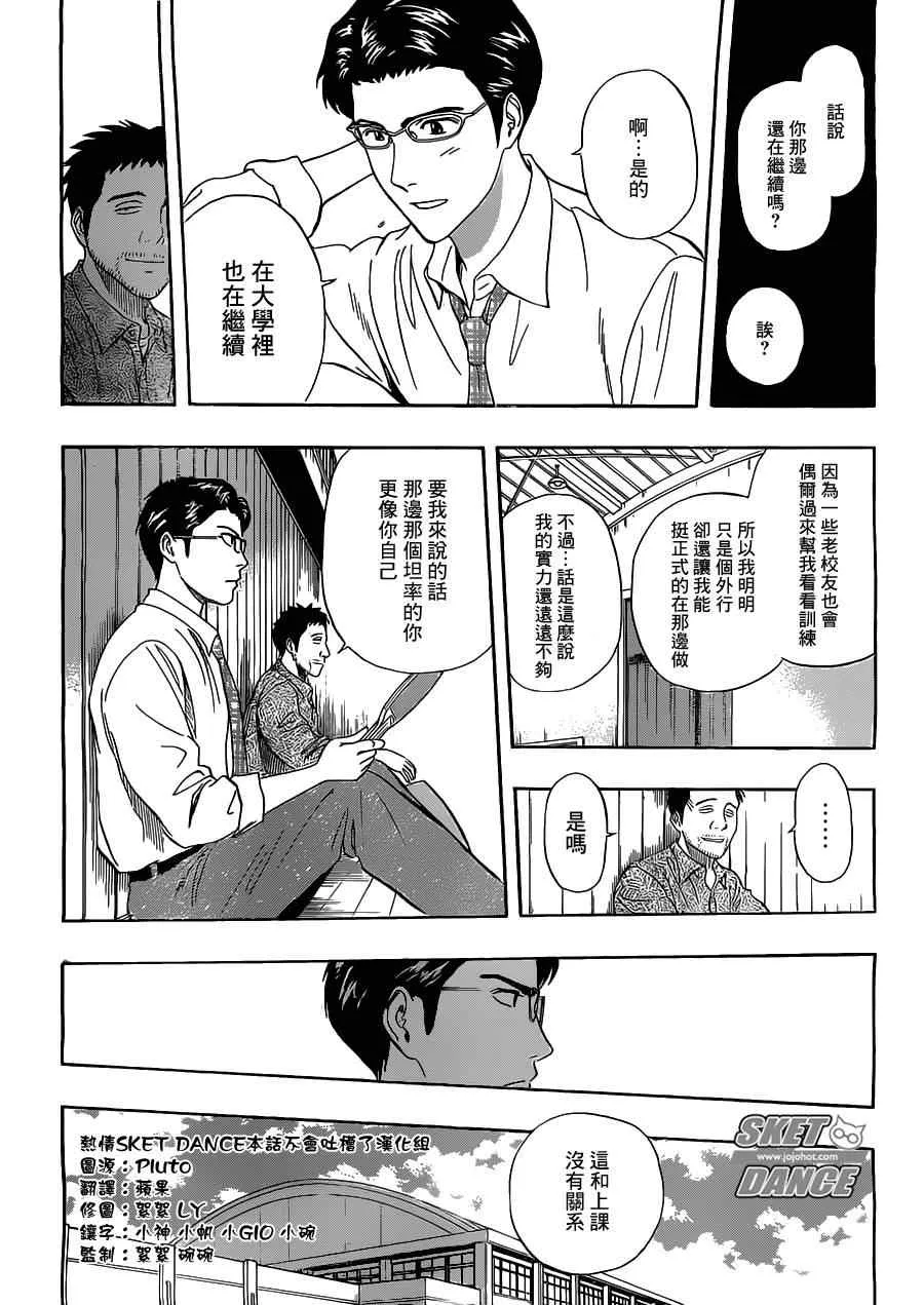 第222话 第2页