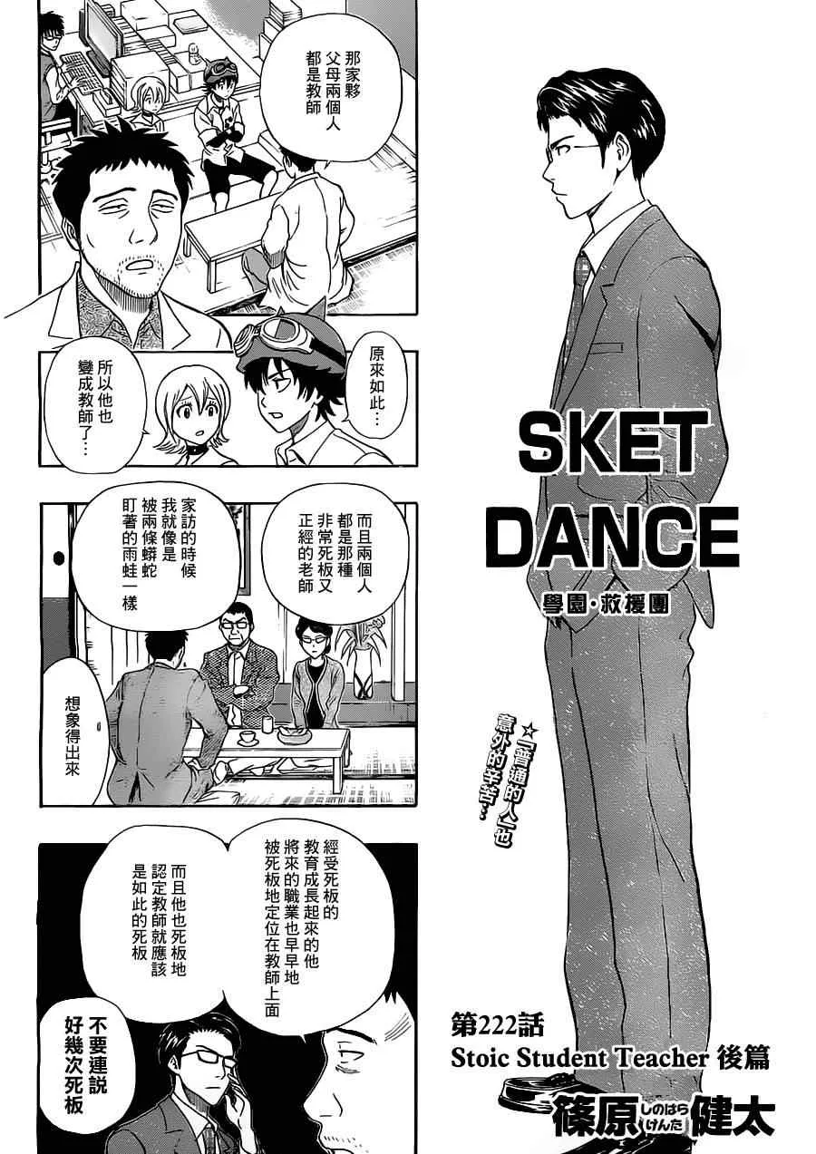 第222话 第3页