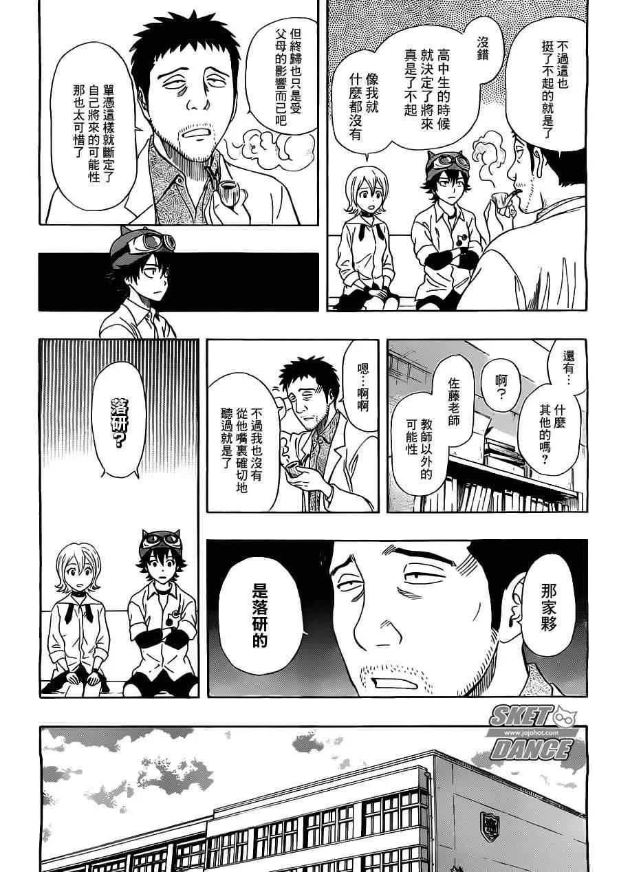 第222话 第4页