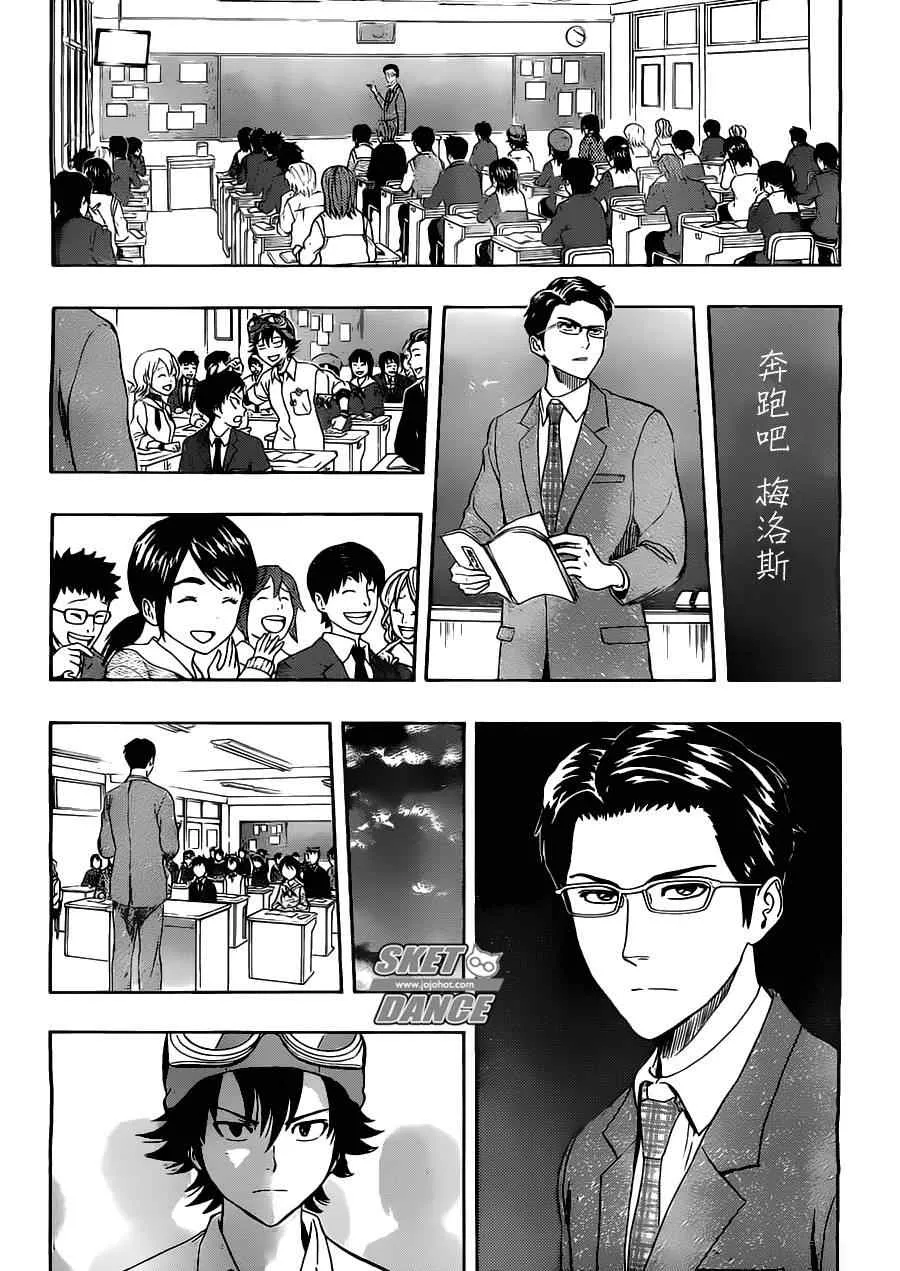 第222话 第5页