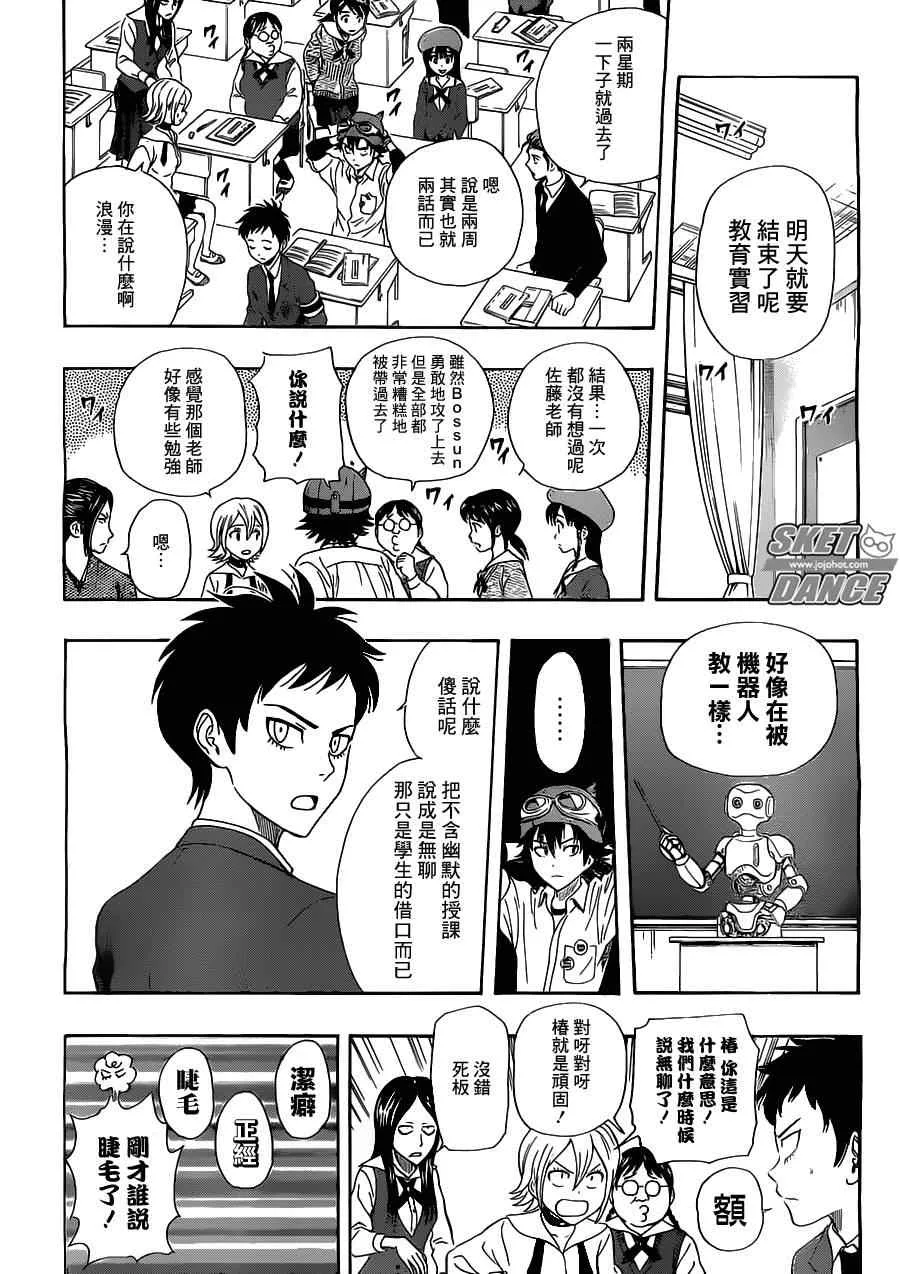 第222话 第6页