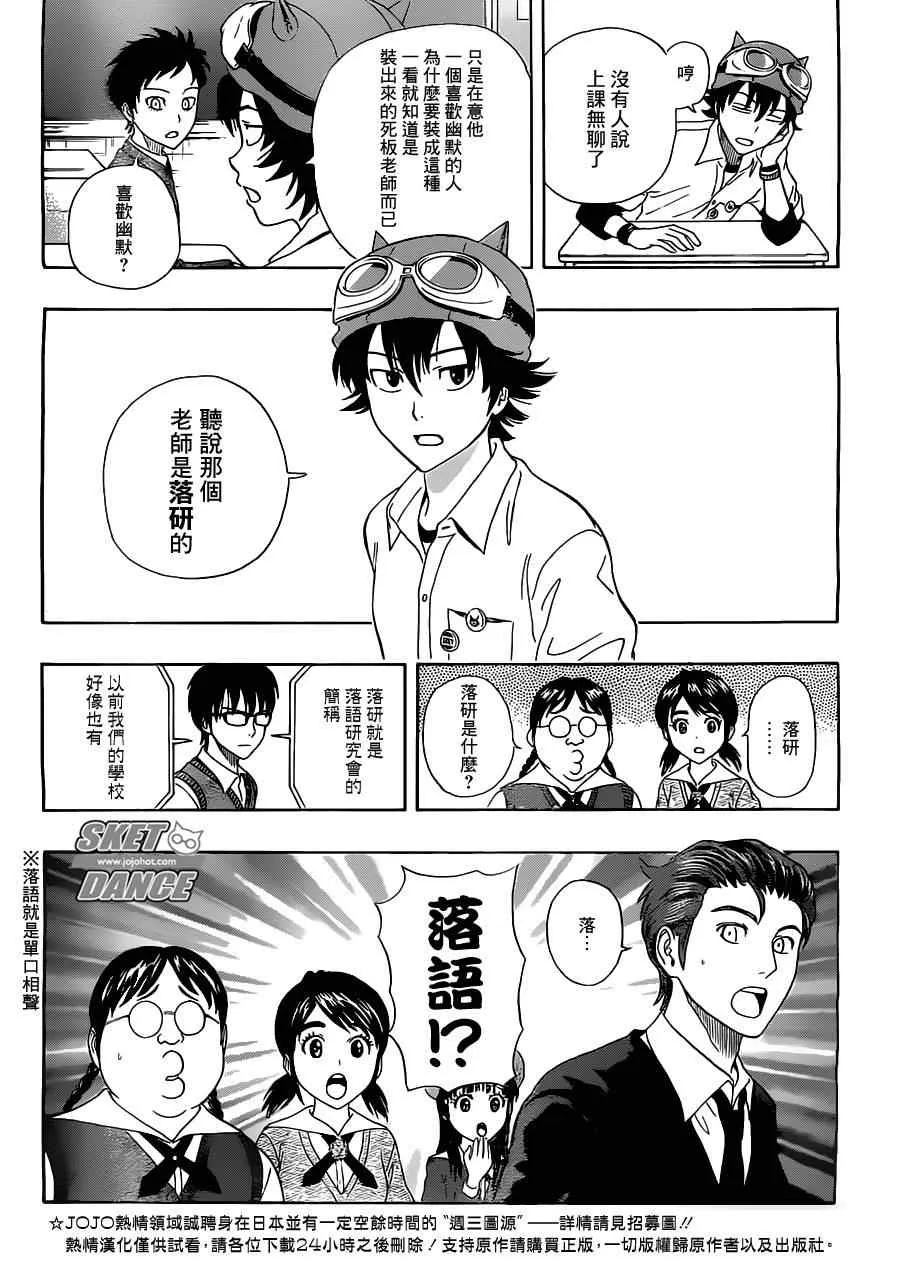 第222话 第7页