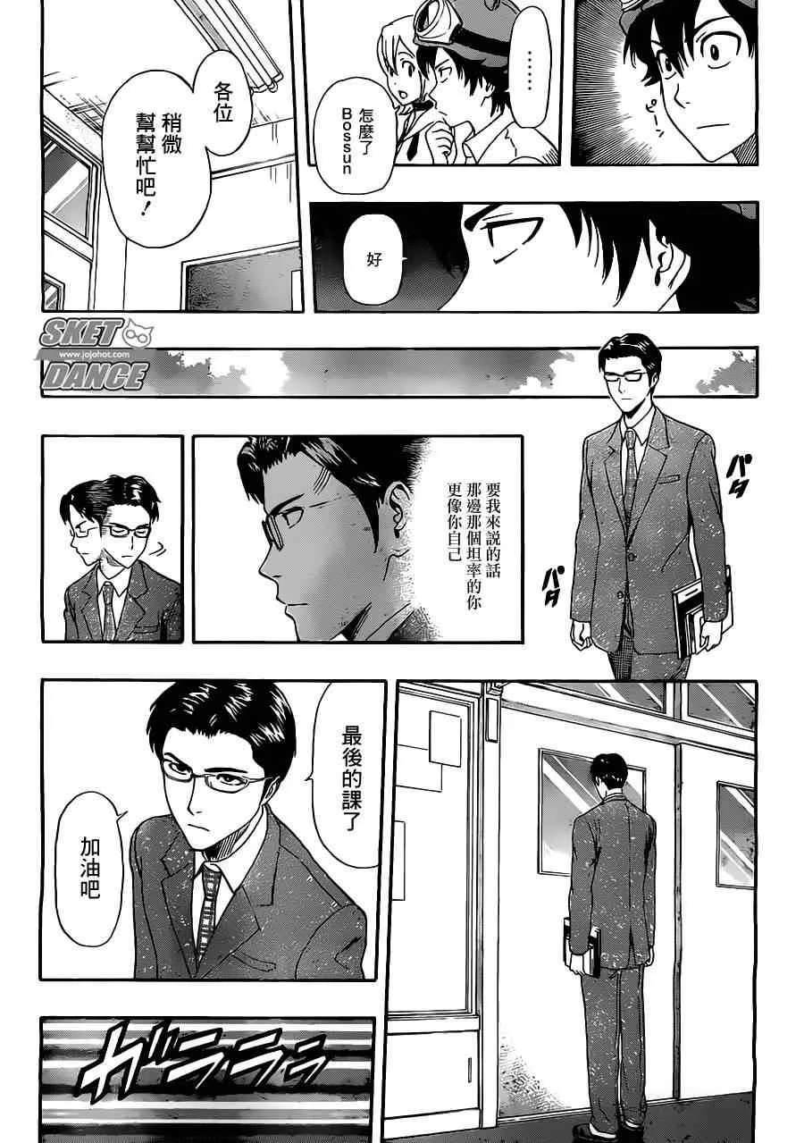 第222话 第9页