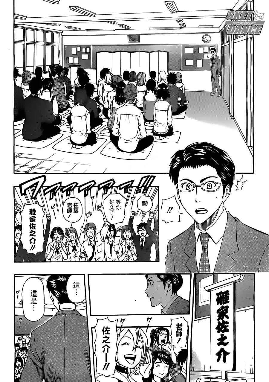 第222话 第10页