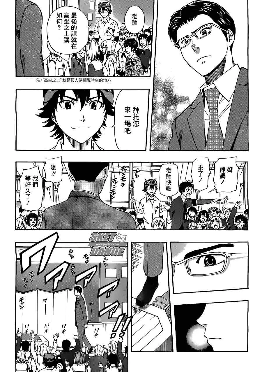 第222话 第11页