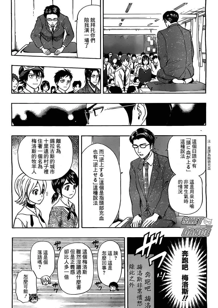 第222话 第12页