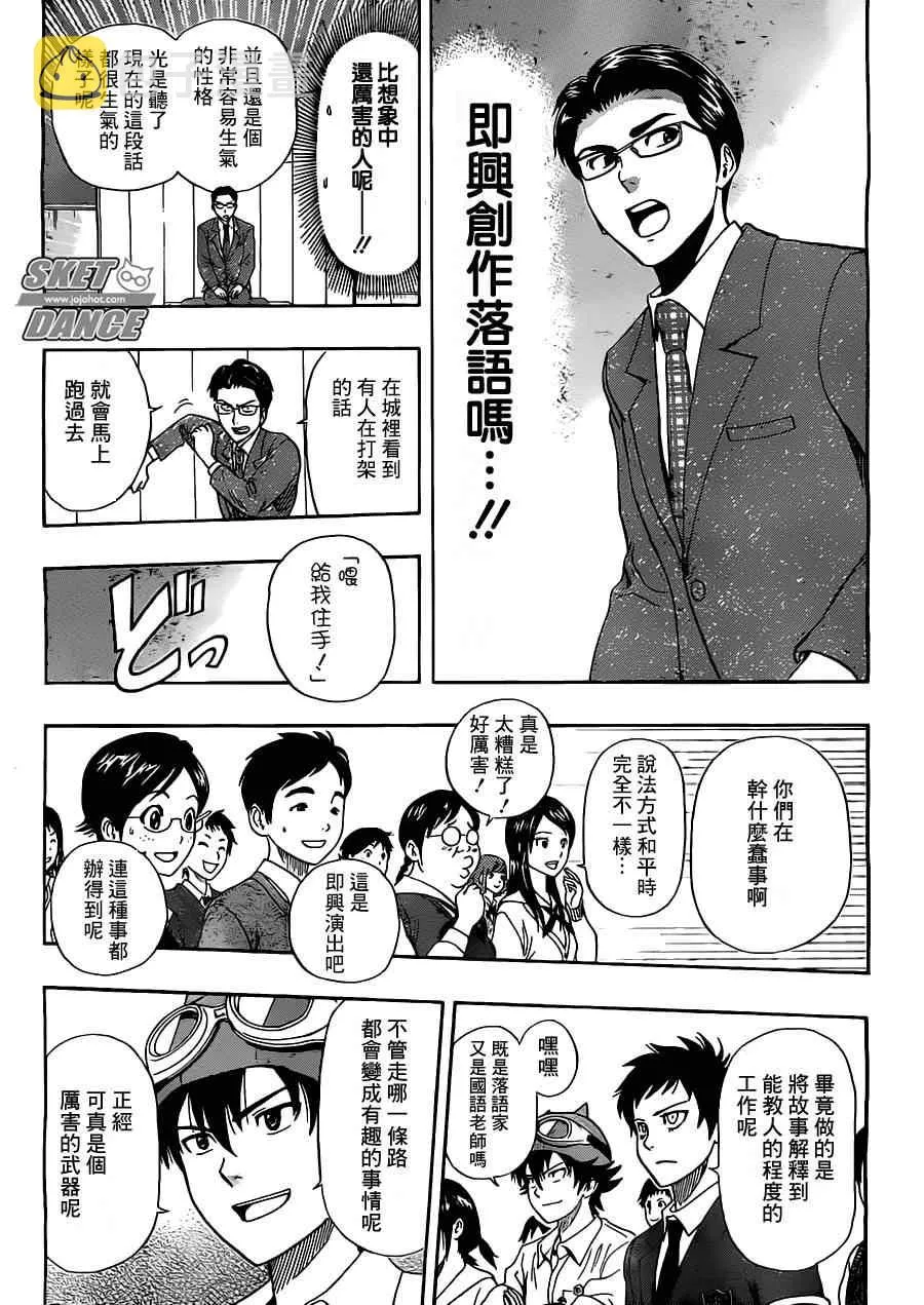 第222话 第13页