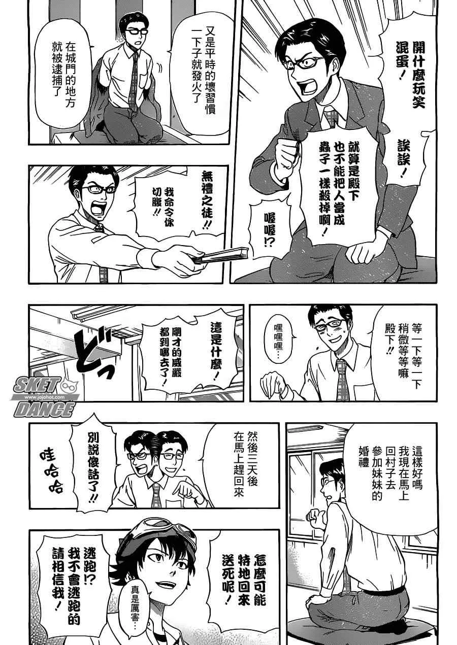第222话 第14页