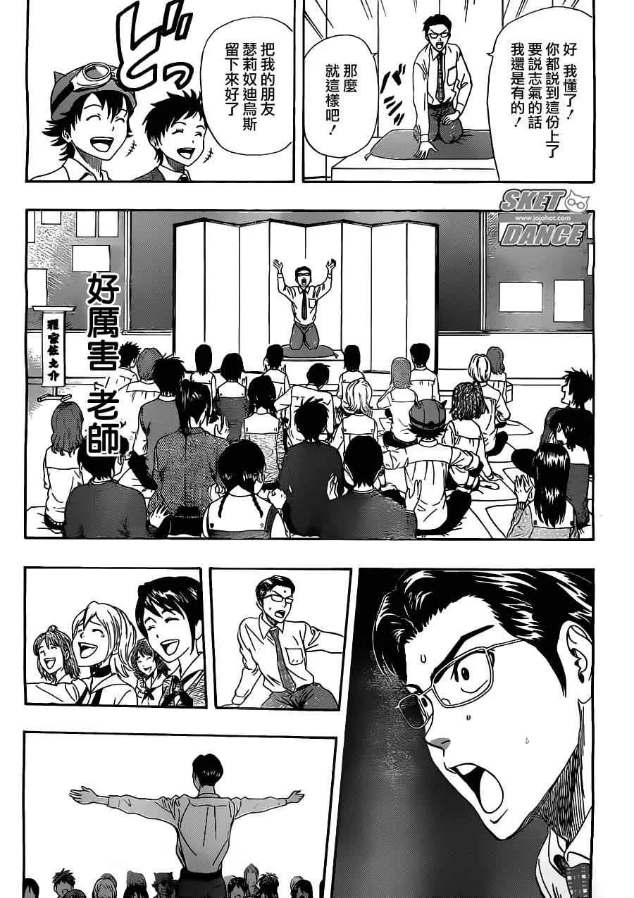 第222话 第15页