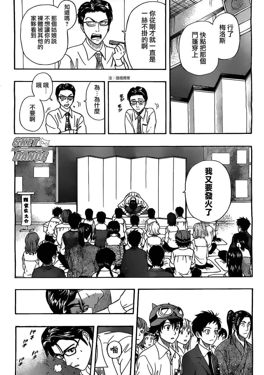 第222话 第16页