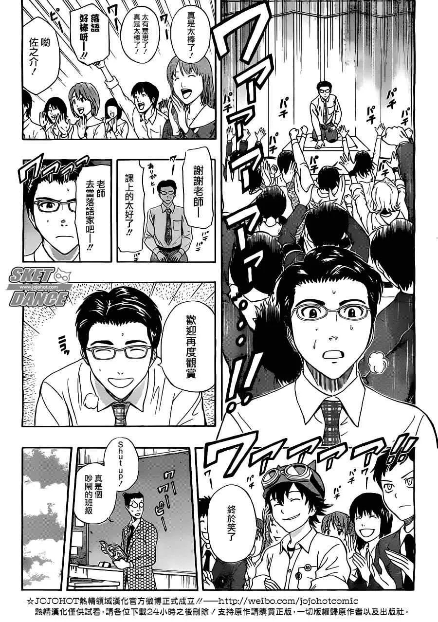 第222话 第17页