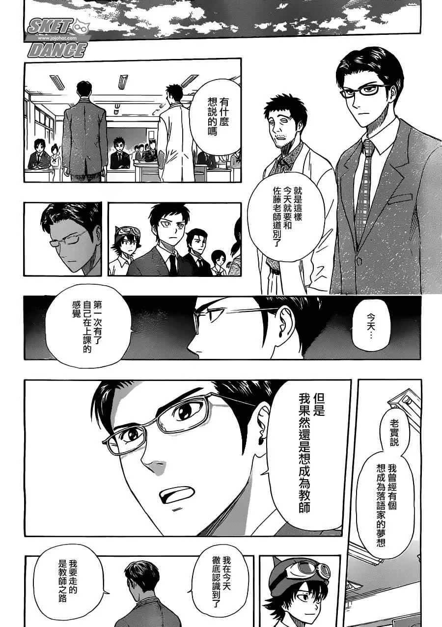 第222话 第18页