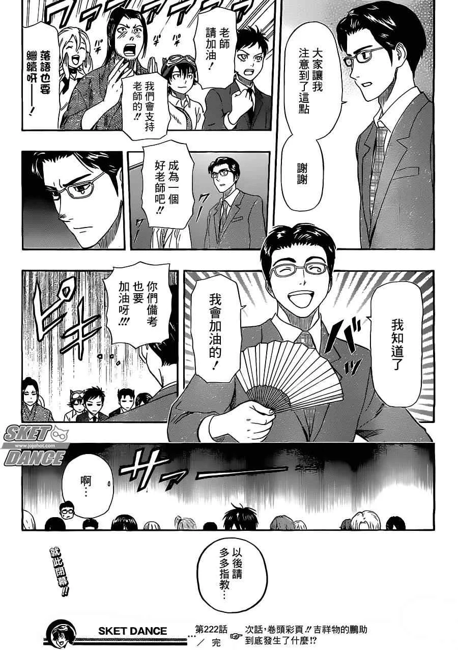 第222话 第19页