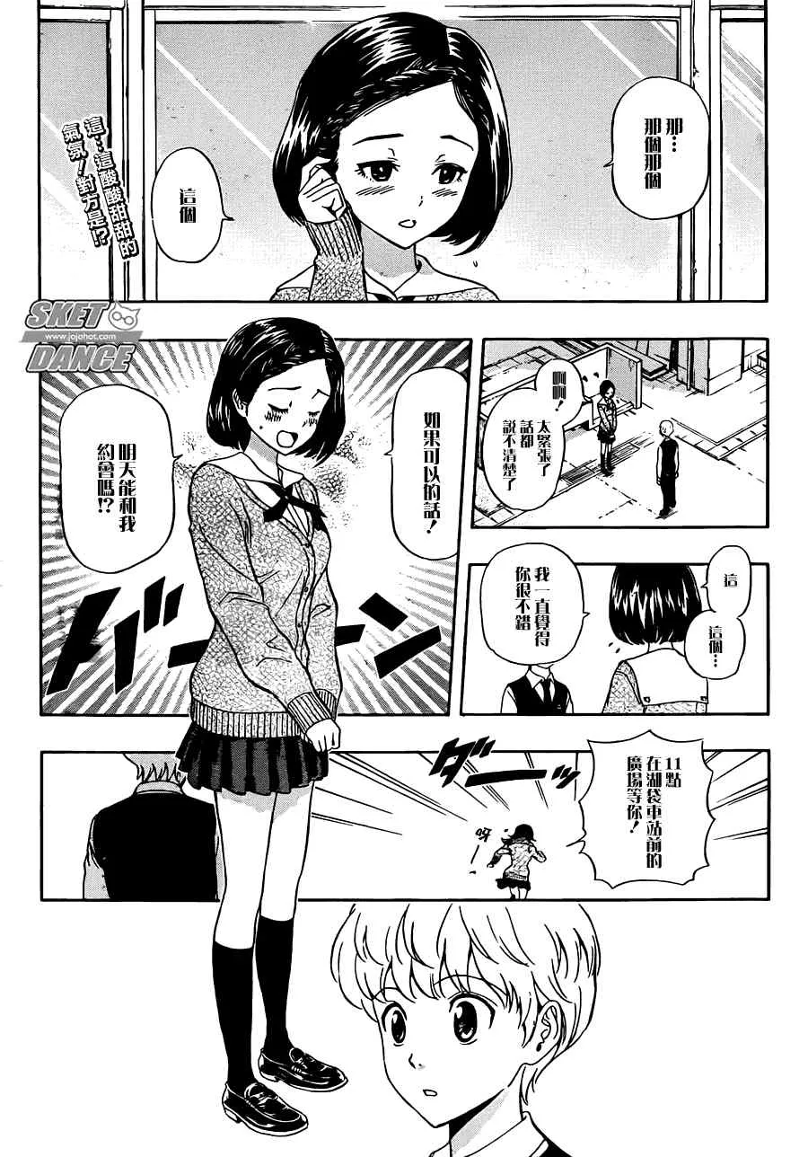 第223话 第3页