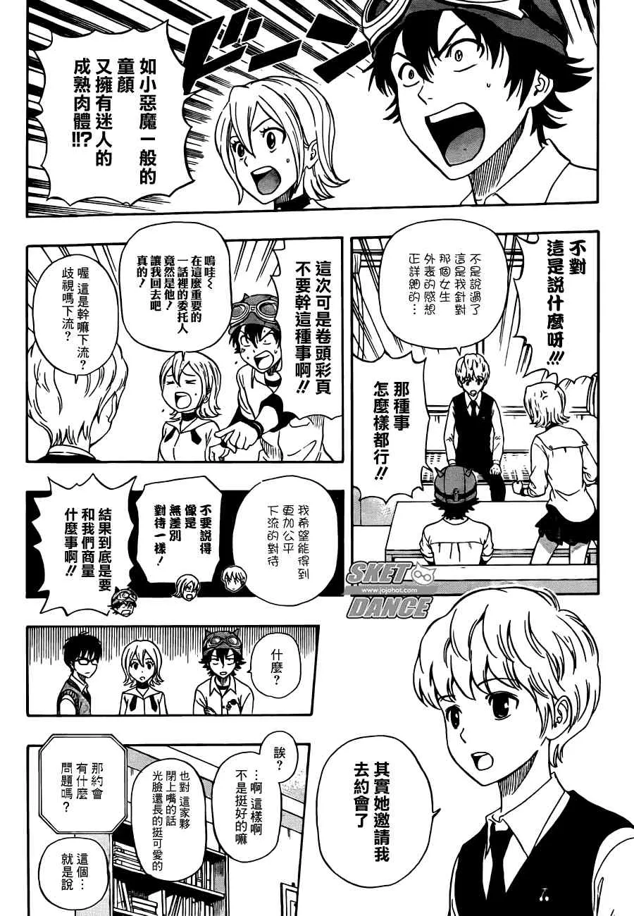 第223话 第4页