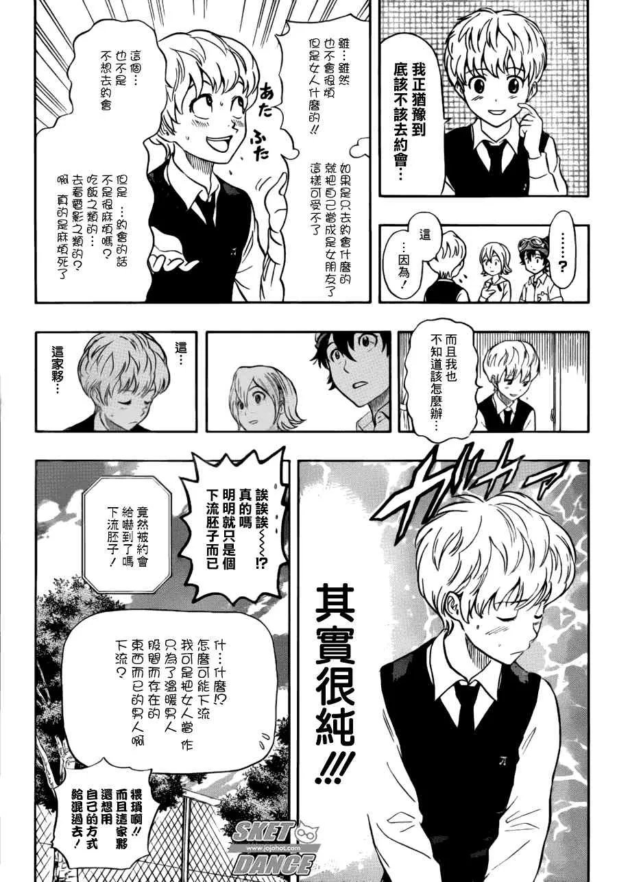 第223话 第5页