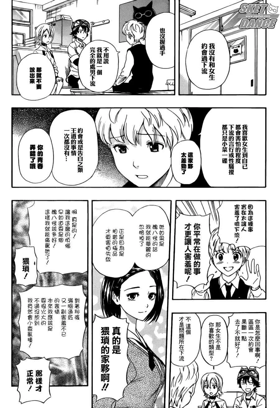 第223话 第6页