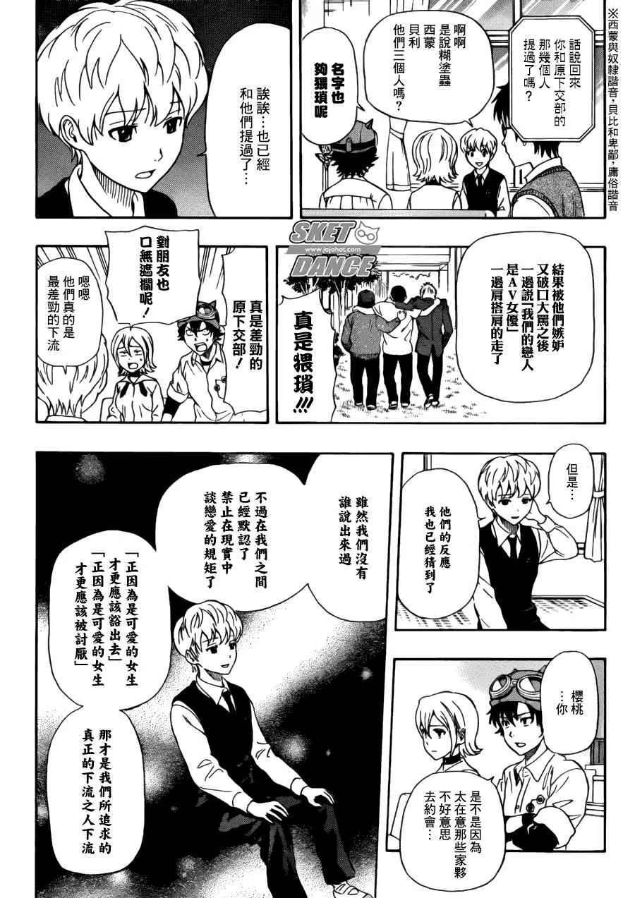 第223话 第7页