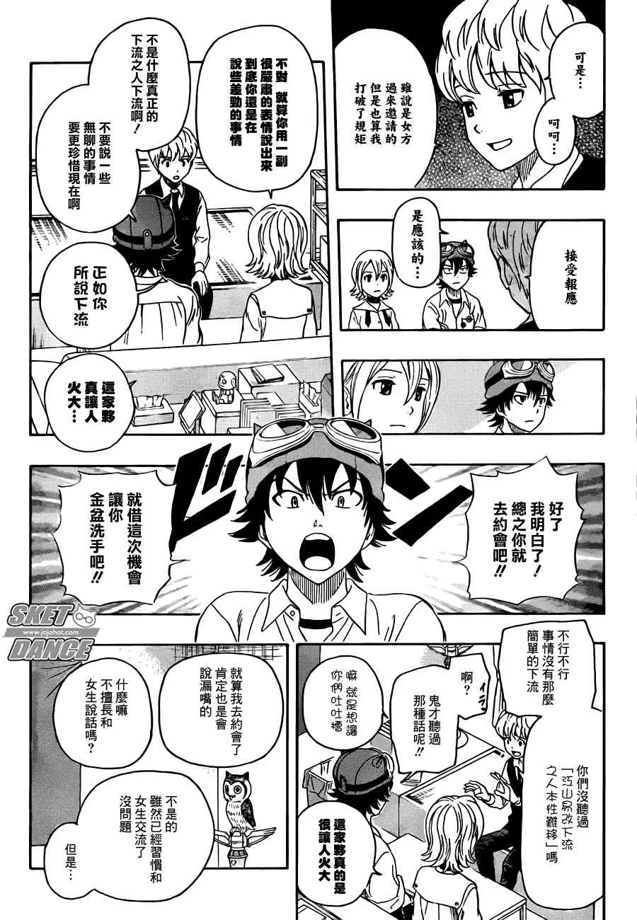 第223话 第8页