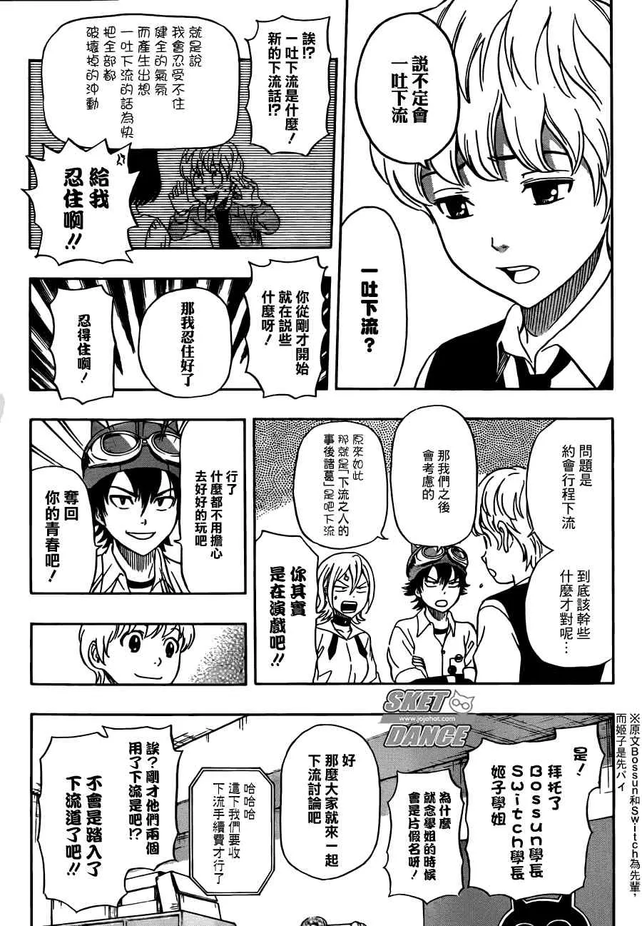 第223话 第9页