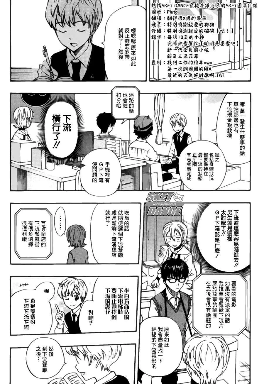 第223话 第10页
