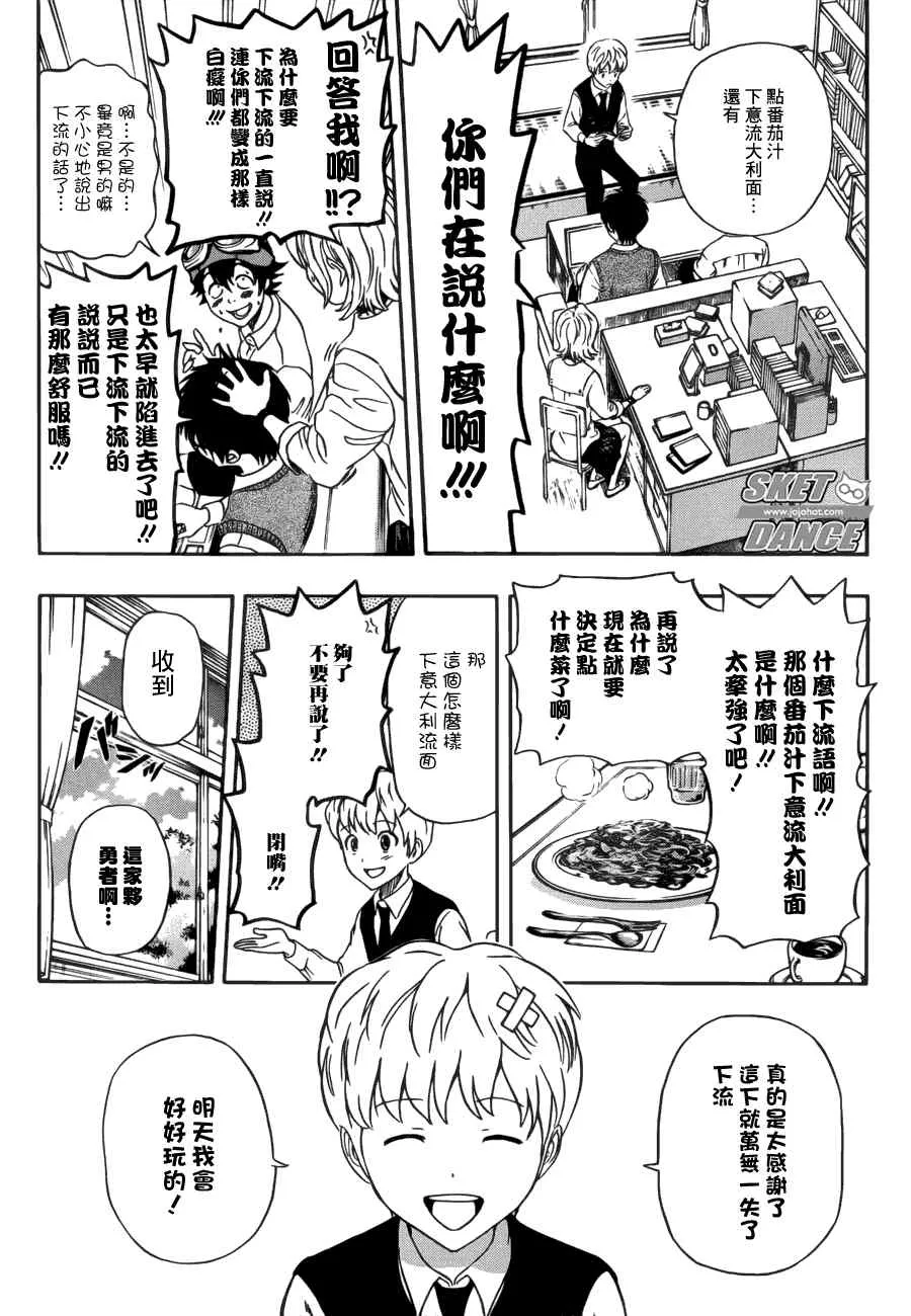 第223话 第11页